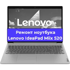 Замена жесткого диска на ноутбуке Lenovo IdeaPad Miix 520 в Волгограде